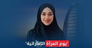 يوم المرأة