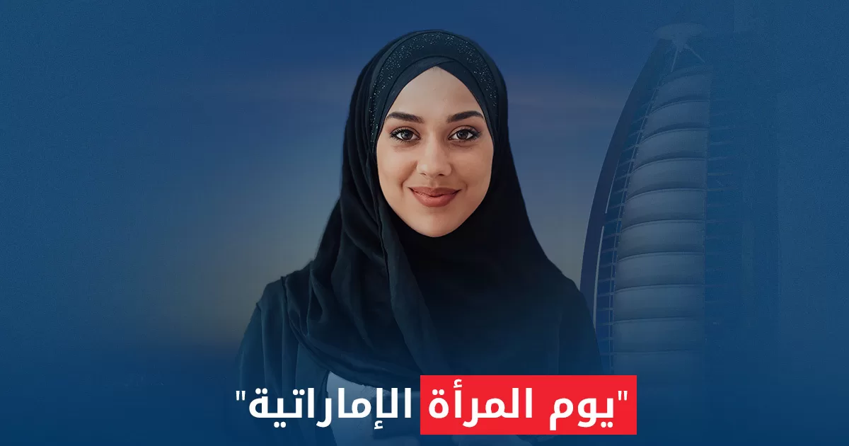 يوم المرأة
