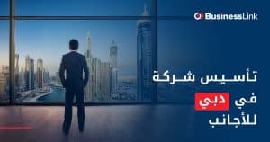 شركة