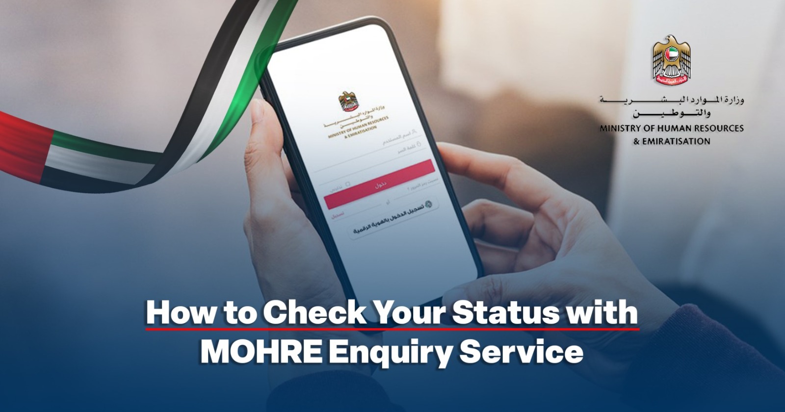 enquiry mohre